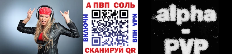 Alpha-PVP кристаллы  сайты даркнета Telegram  Минеральные Воды 