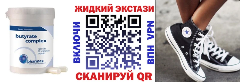БУТИРАТ бутандиол  МЕГА ссылки  Минеральные Воды 