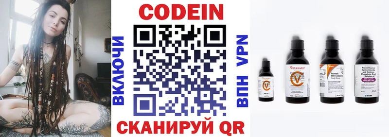Codein Purple Drank  Минеральные Воды 