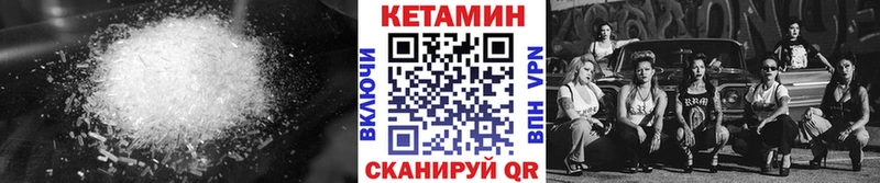 КЕТАМИН ketamine  где купить   omg ONION  Минеральные Воды 