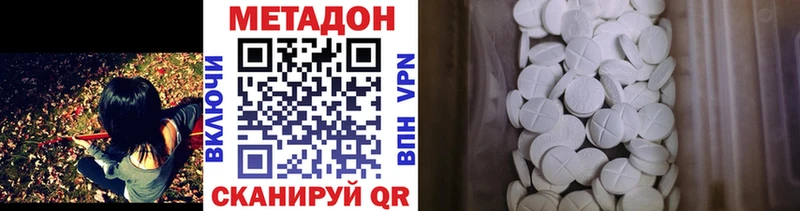 МЕТАДОН мёд  Минеральные Воды 